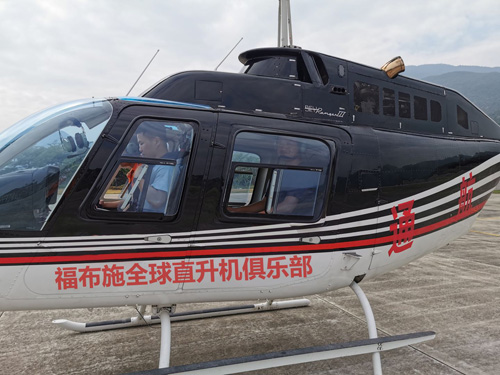 福布施集团简介