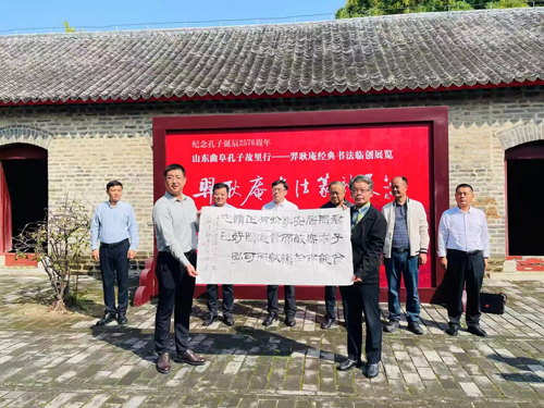 翰墨流芳孔府 经典传承千秋——羿耿庵经典书法临创展在曲阜孔府隆重揭幕